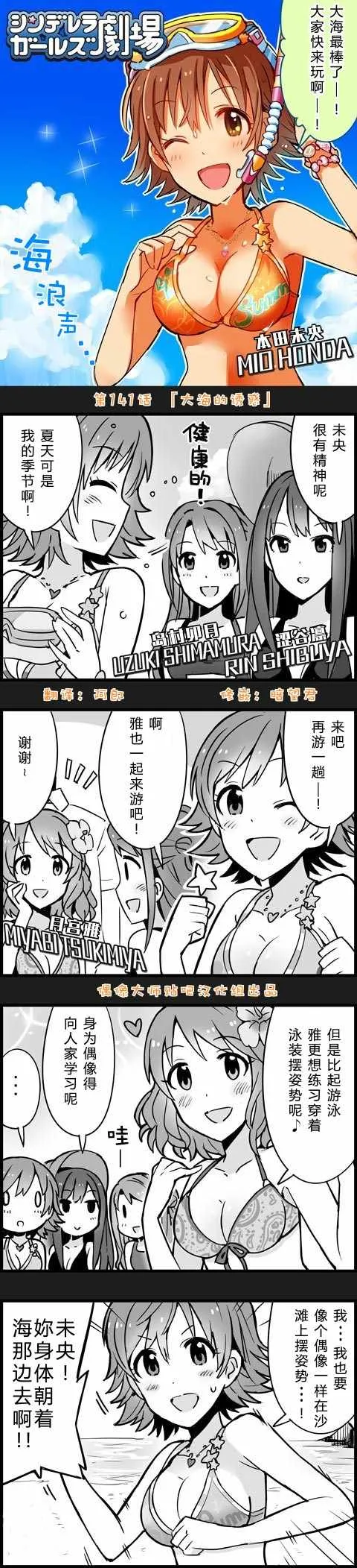 第141话 第1页