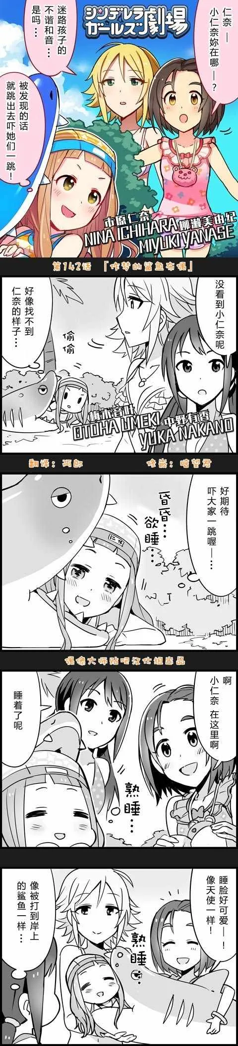 第142话 第1页