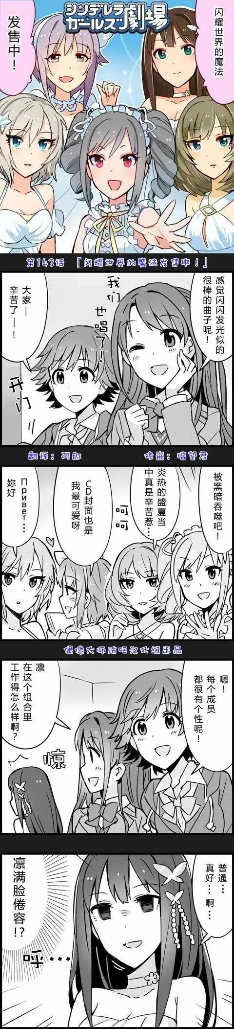 第143话 第1页
