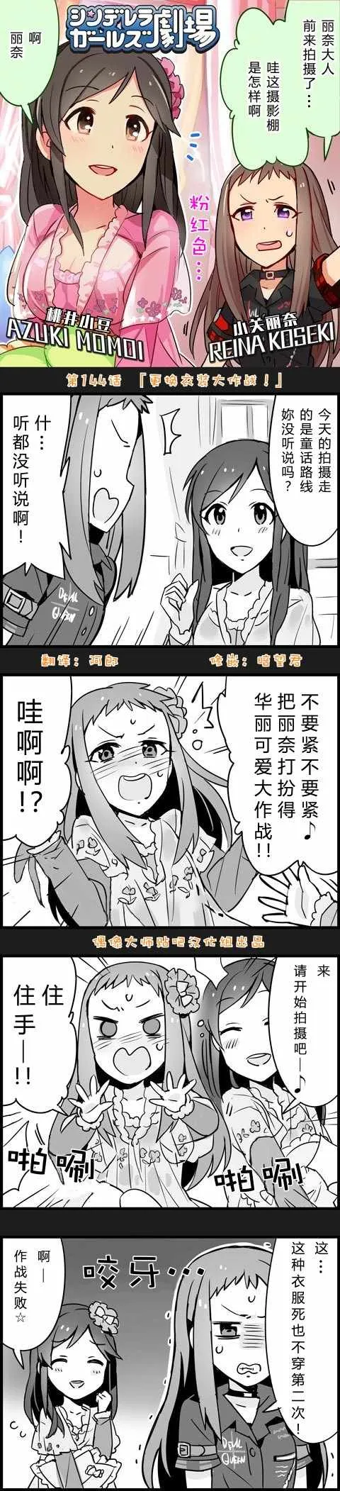 第144话 第1页