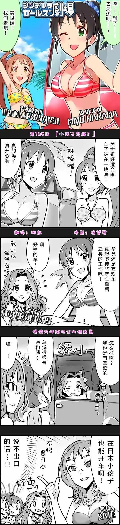 第145话 第1页