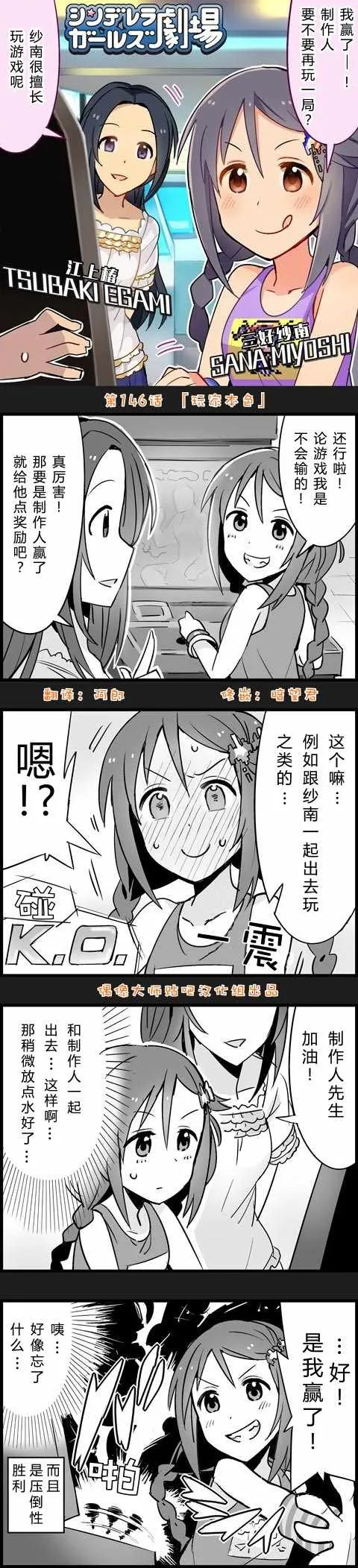第146话 第1页
