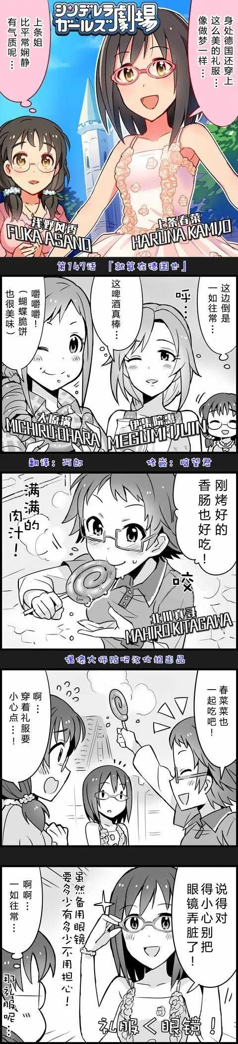 第147话 第1页