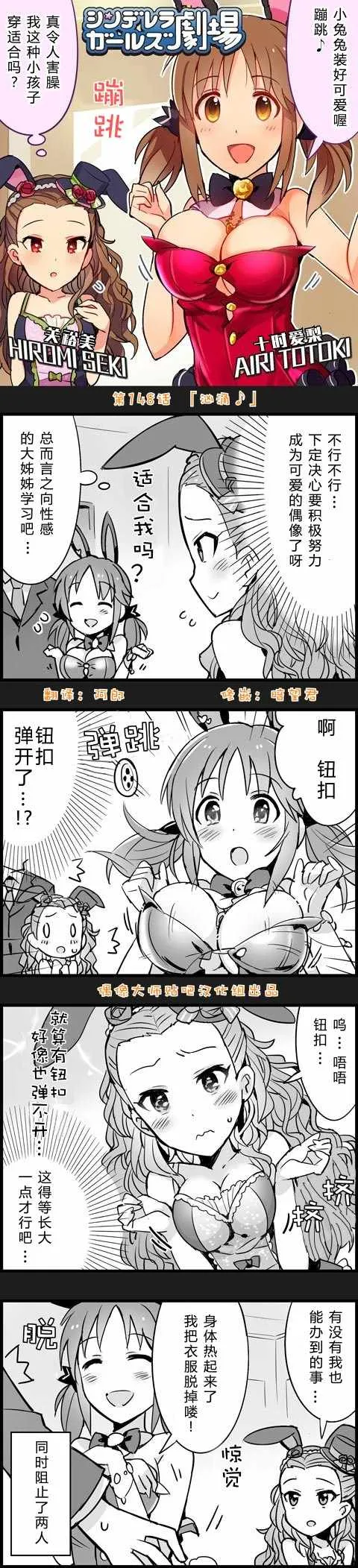 第148话 第1页