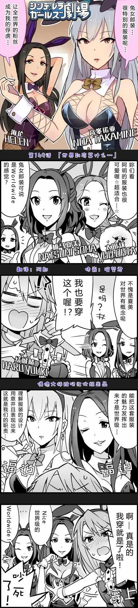 第149话 第1页