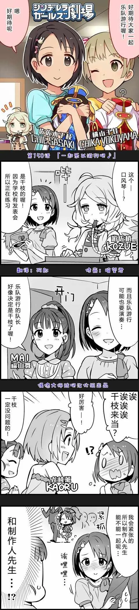 第150话 第1页