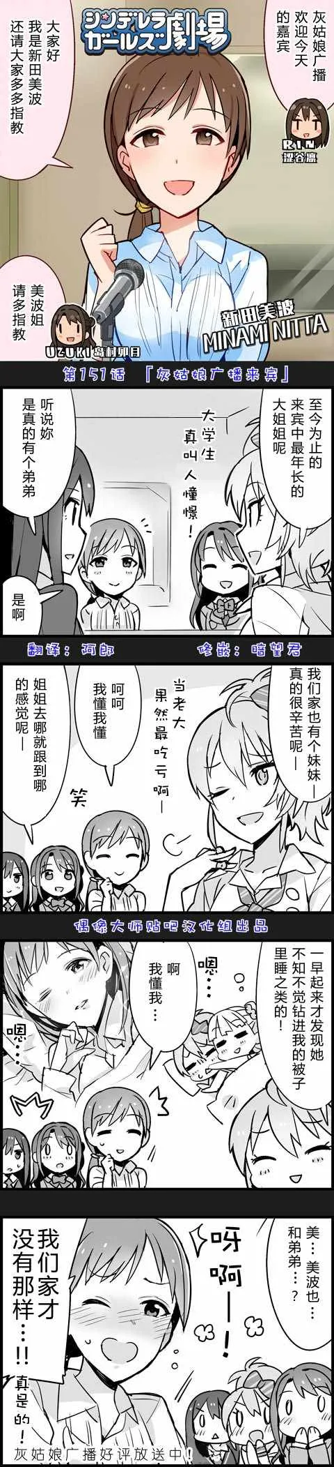 第151话 第1页