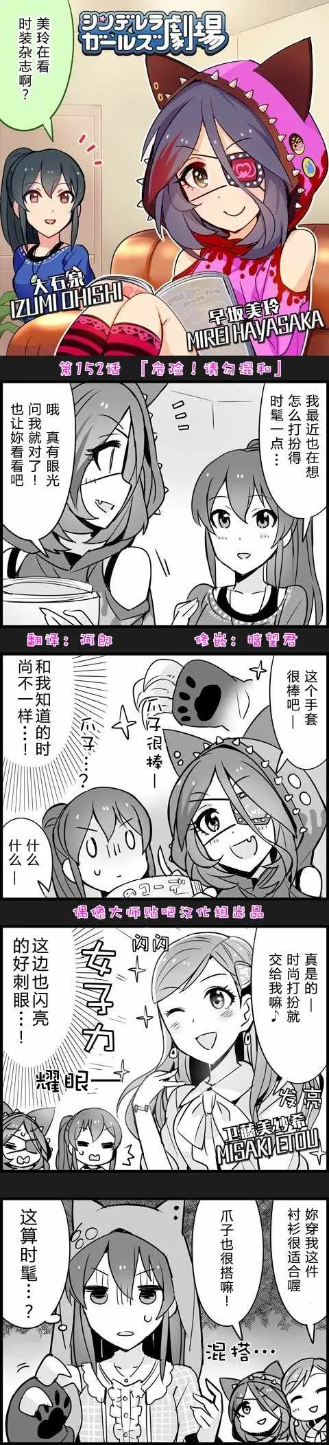 第152话 第1页