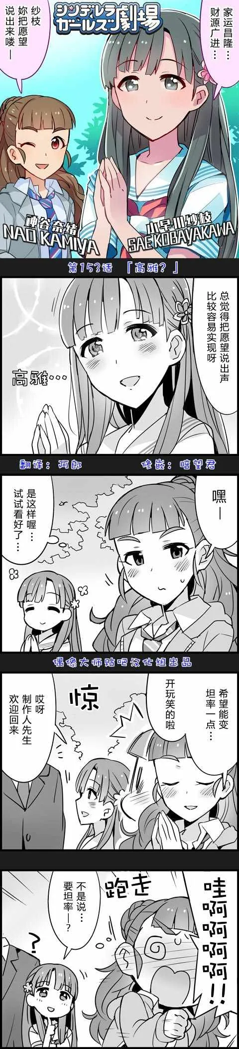第153话 第1页