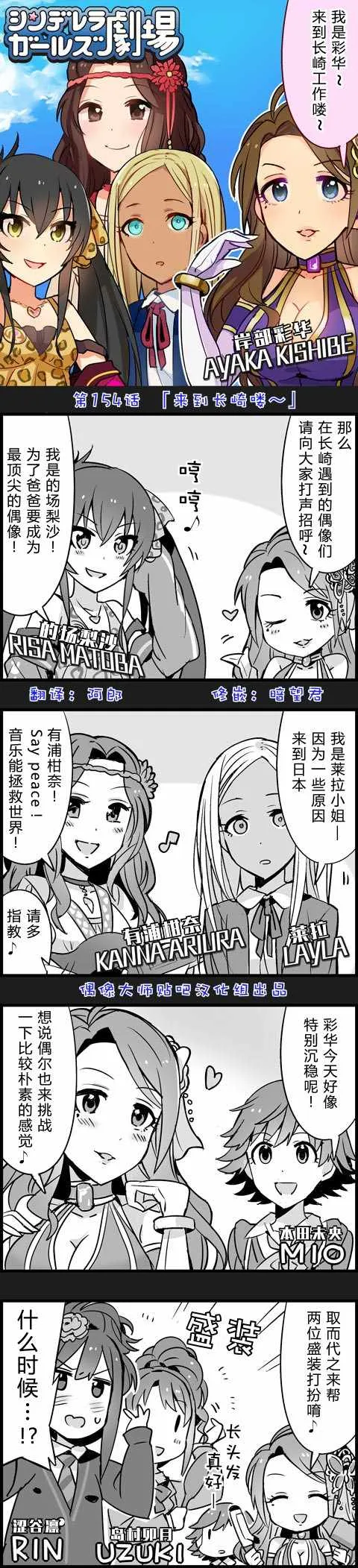 第154话 第1页
