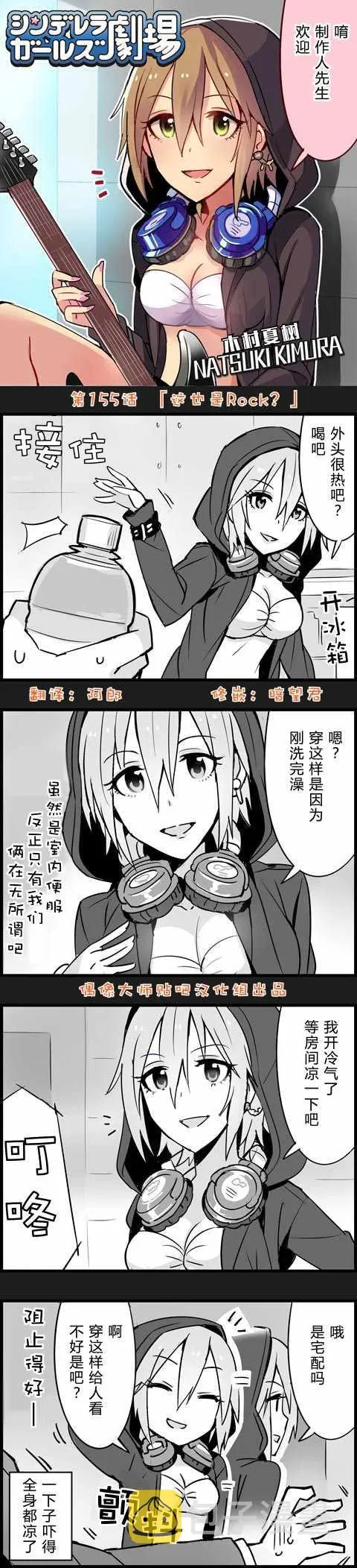 第155话 第1页