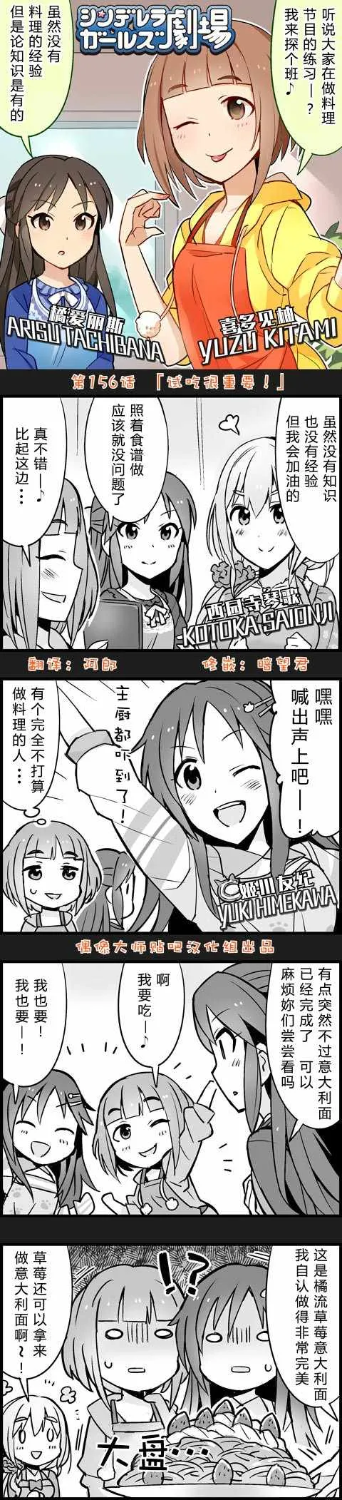第156话 第1页