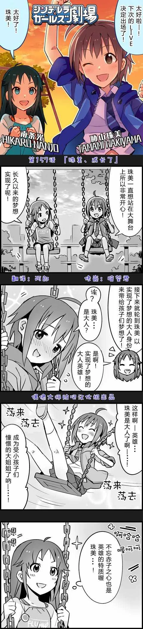 第157话 第1页