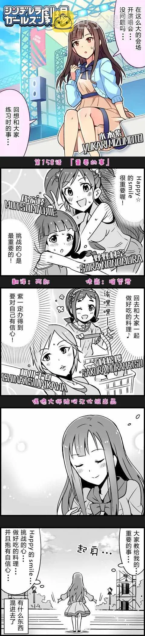 第158话 第1页