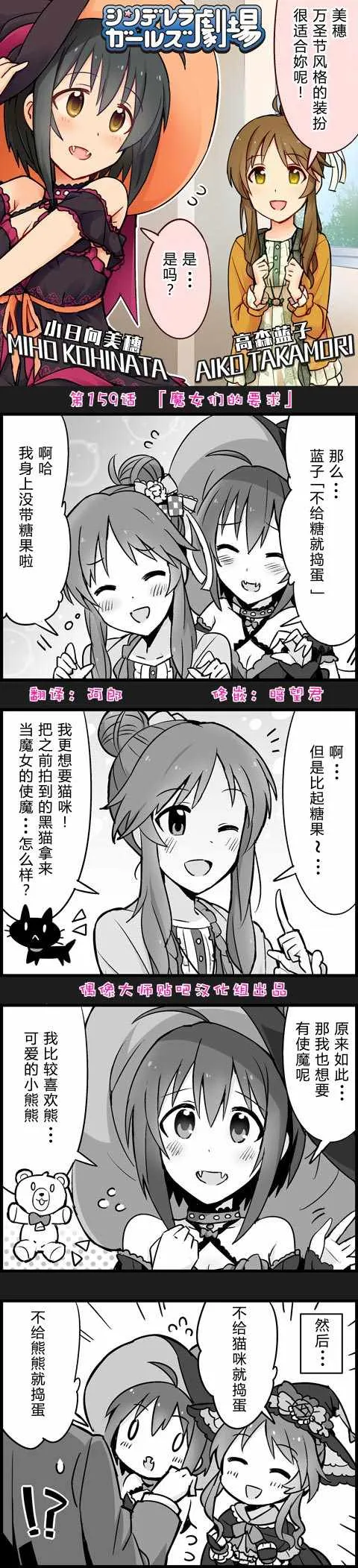 第159话 第1页