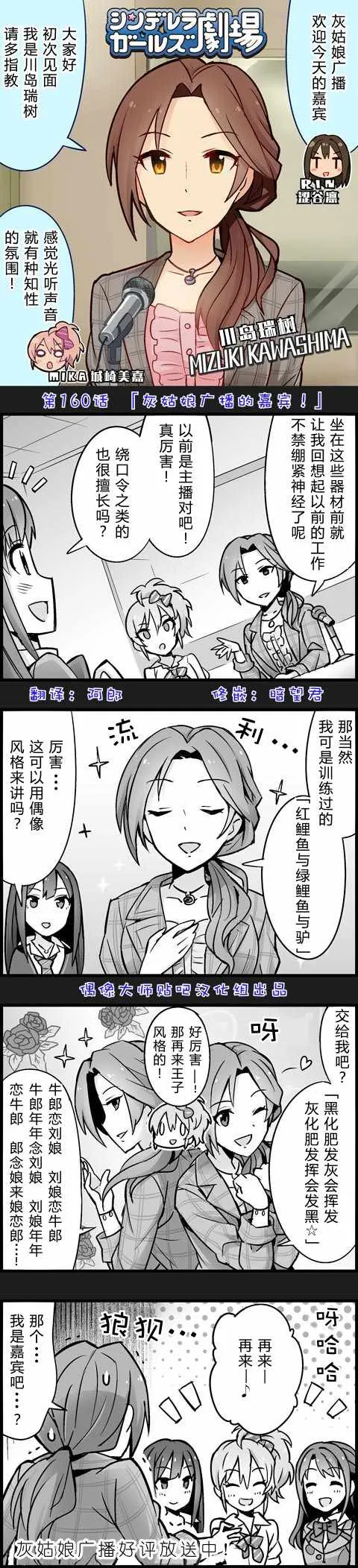 第160话 第1页