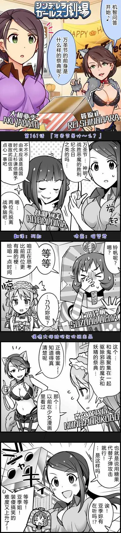第161话 第1页