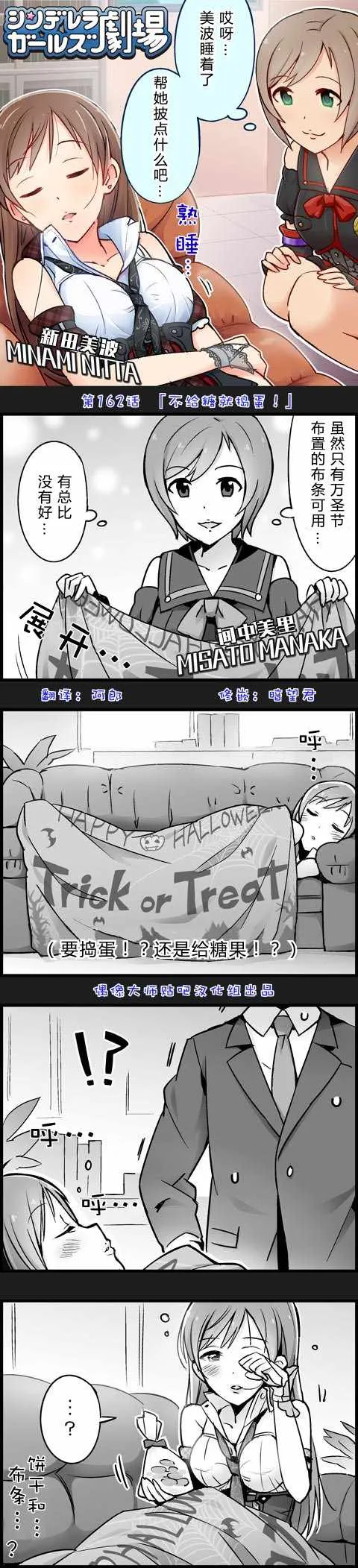 第162话 第1页