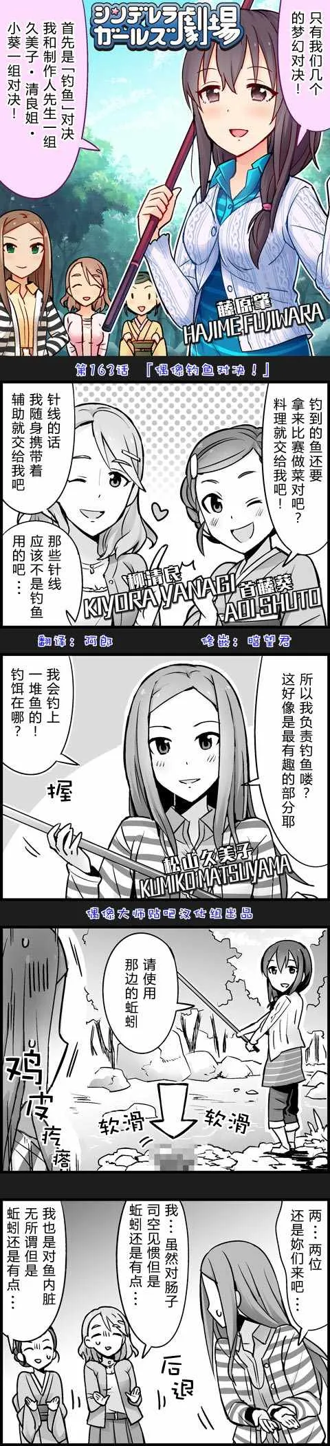 第163话 第1页