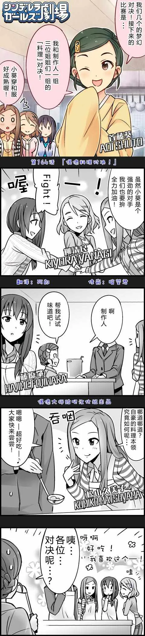 第164话 第1页