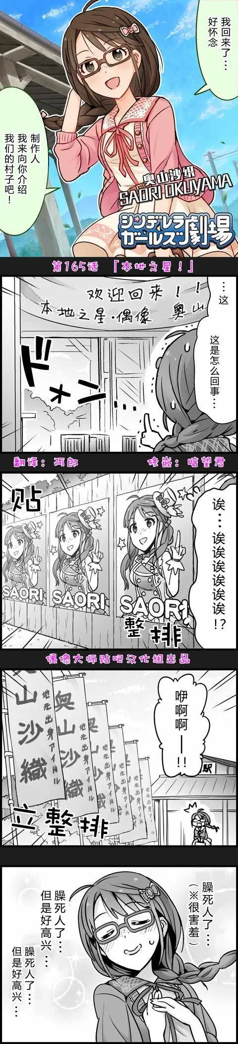 第165话 第1页