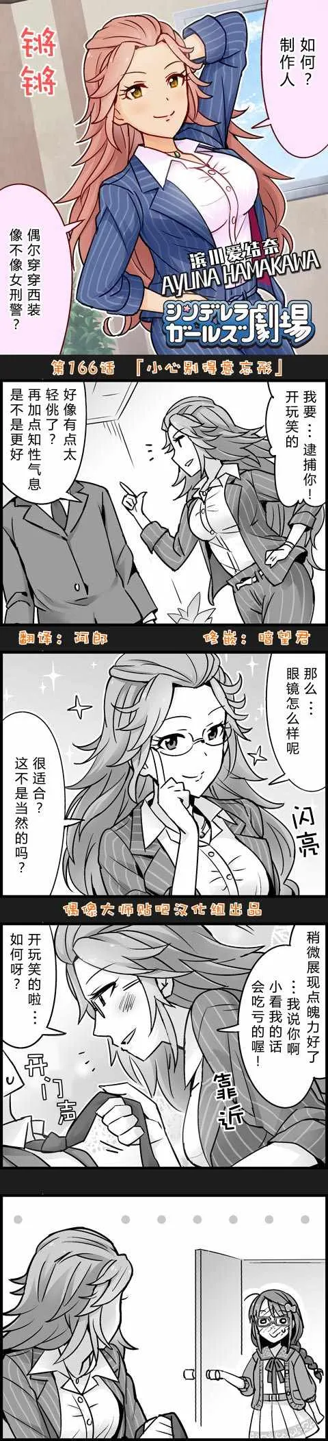 第166话 第1页