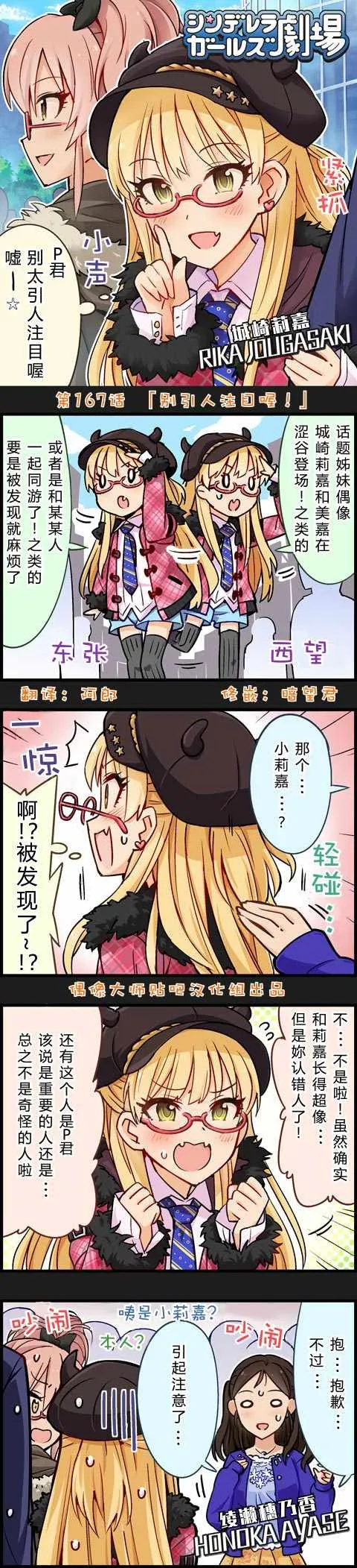 第167话 第1页