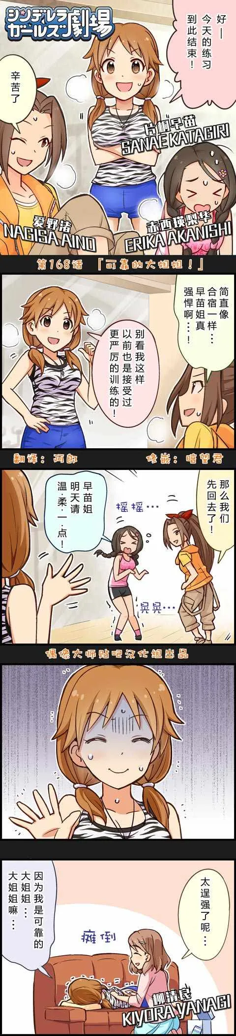 第168话 第1页