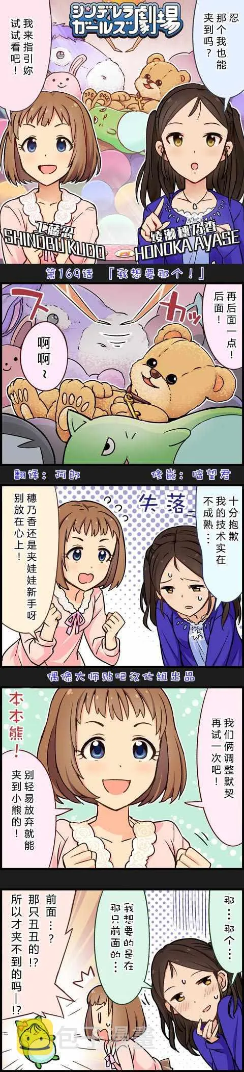 第169话 第1页