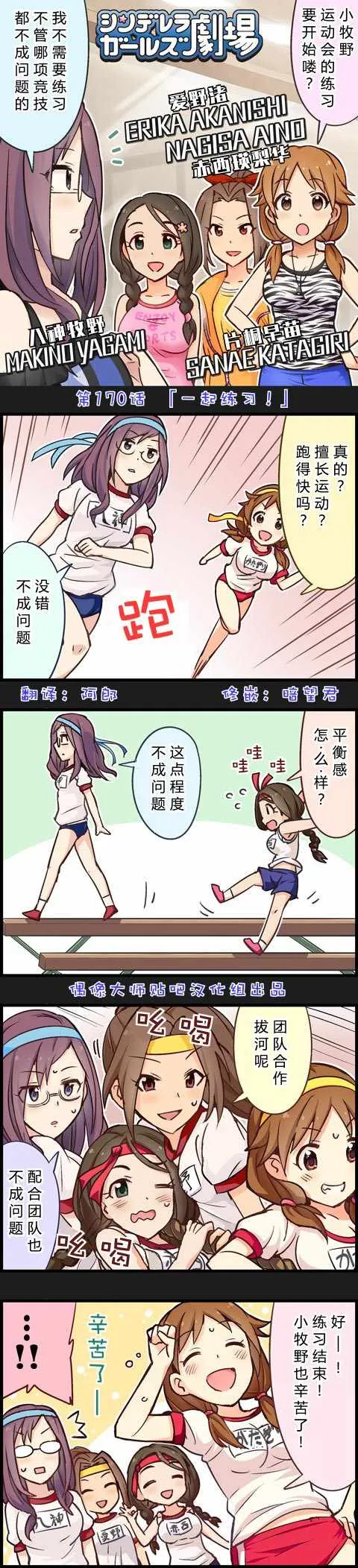 第170话 第1页