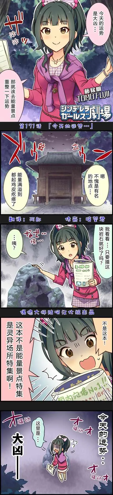 第171话 第1页