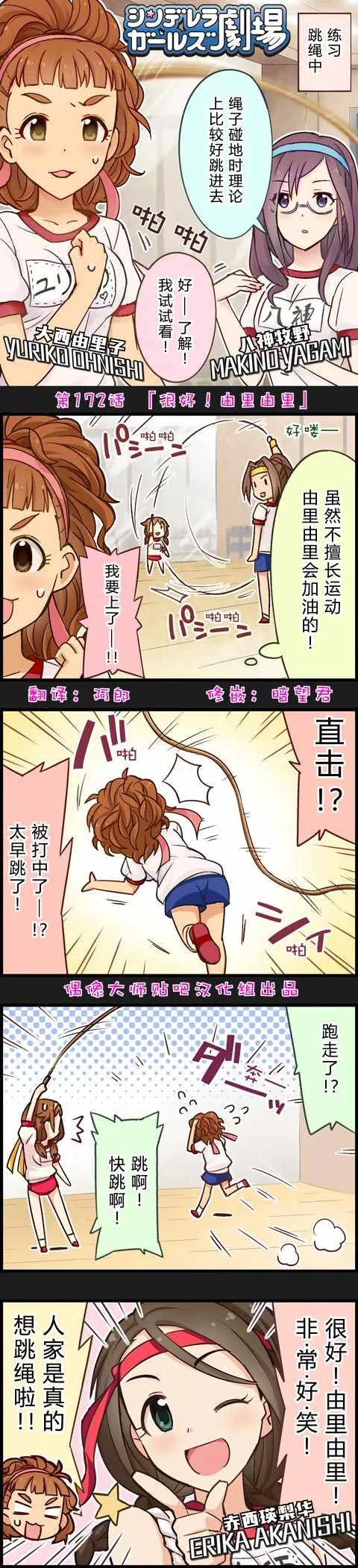第172话 第1页