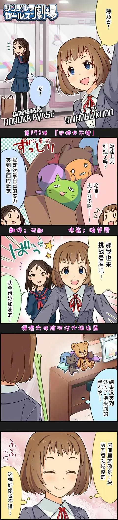 第173话 第1页