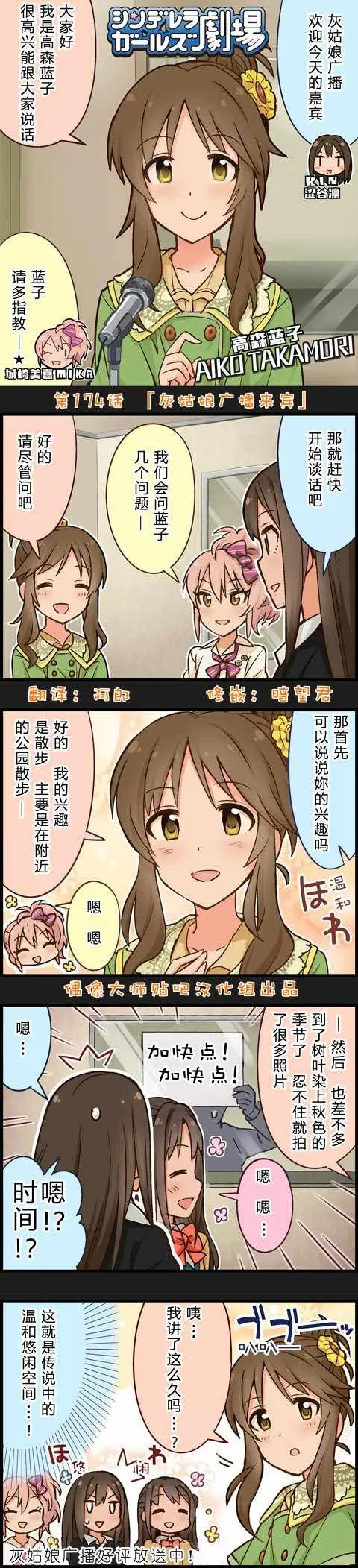 第174话 第1页