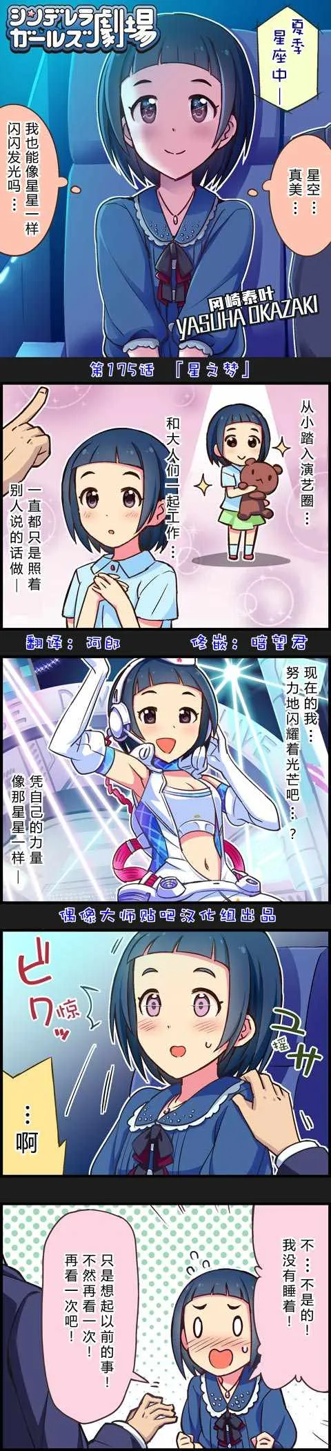 第175话 第1页