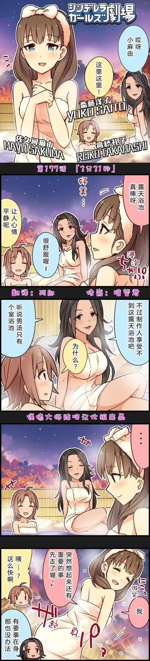 第177话 第1页