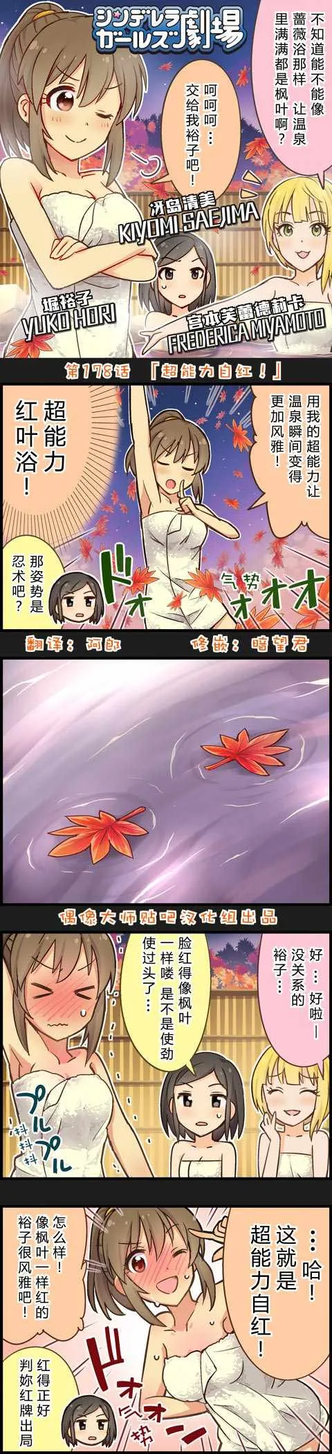 第178话 第1页