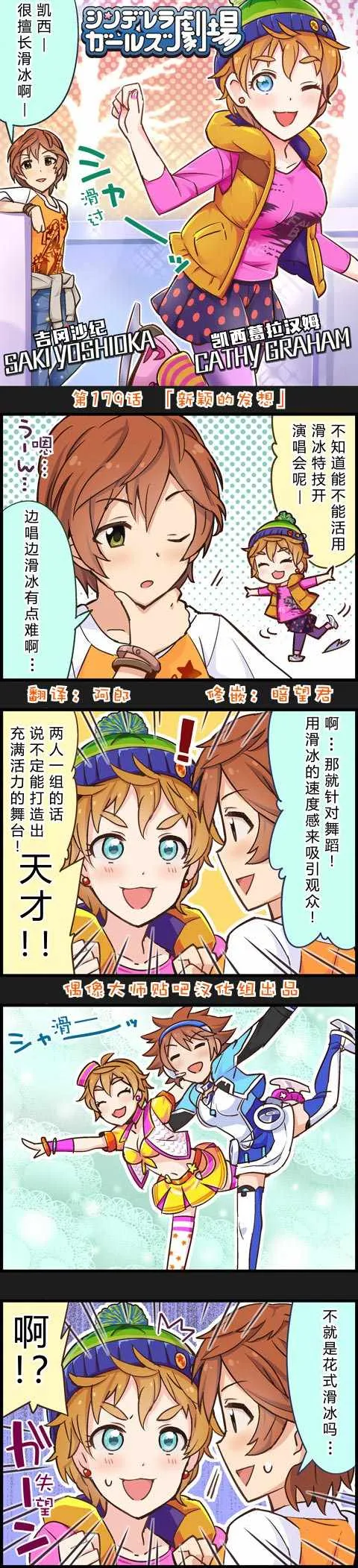第179话 第1页