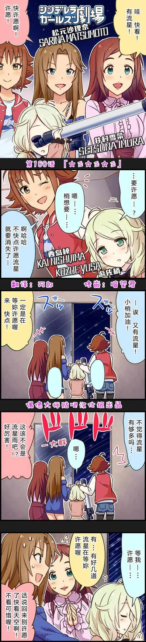 第180话 第1页