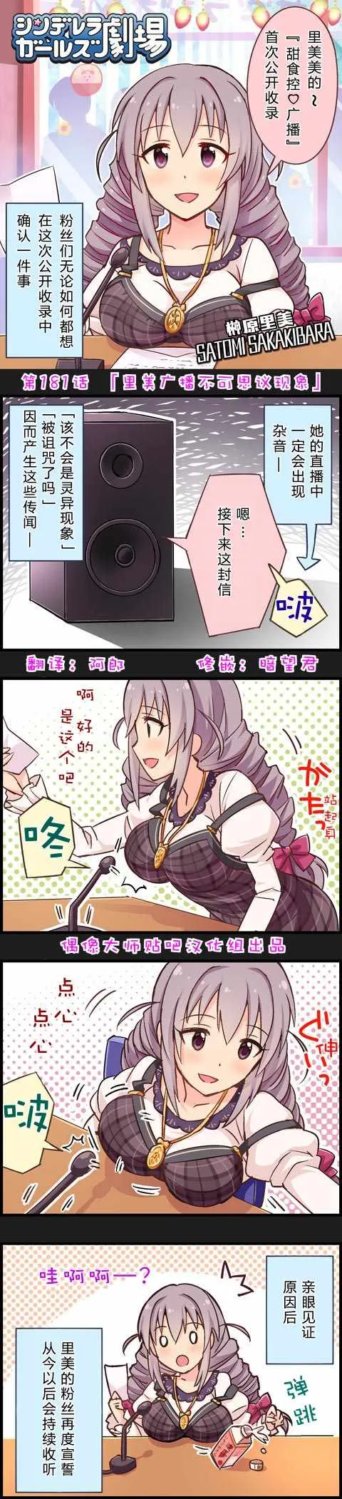 第181话 第1页
