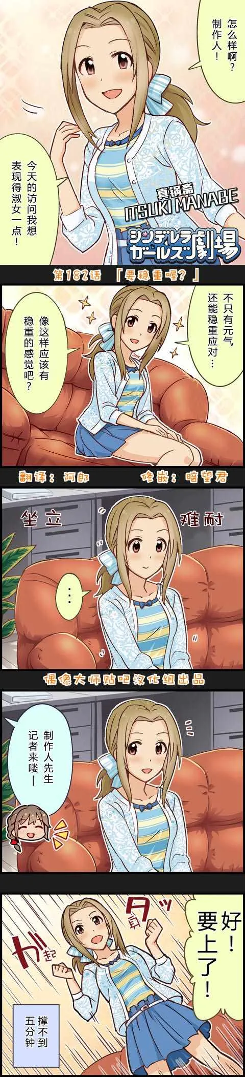 第182话 第1页