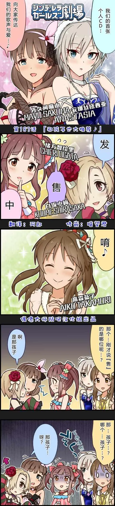 第183话 第1页