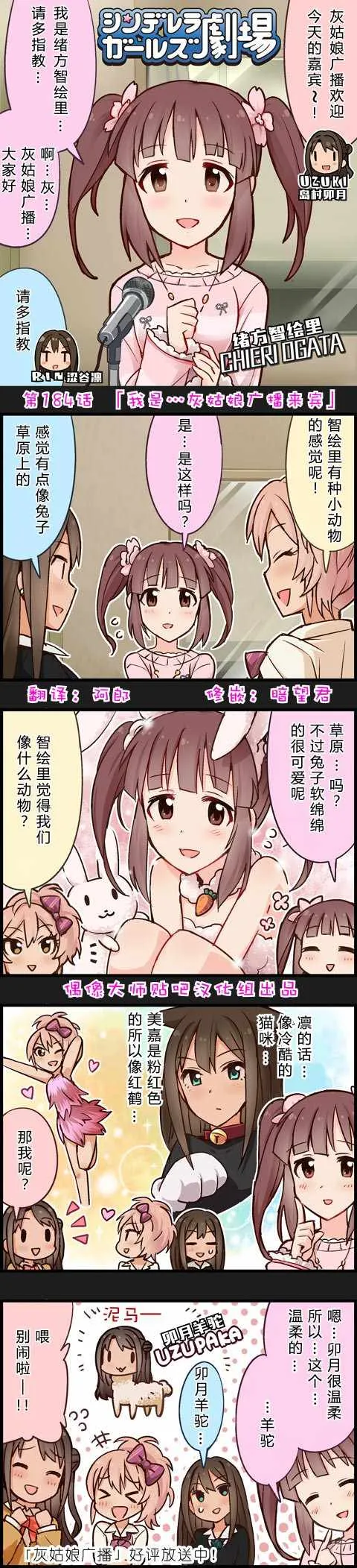 第184话 第1页