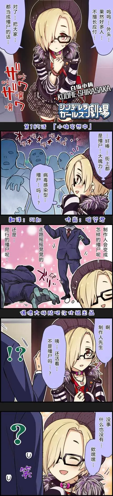 第185话 第1页