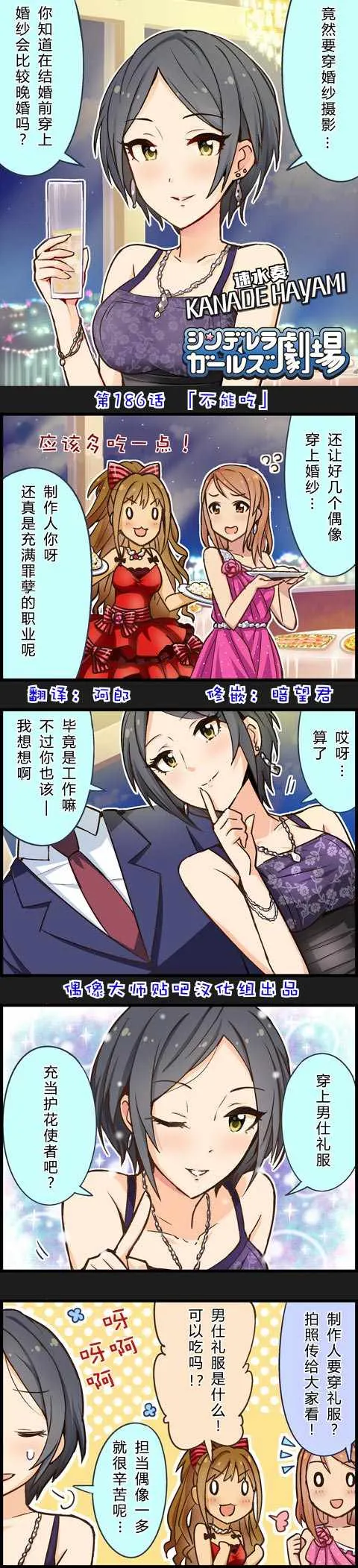 第186话 第1页