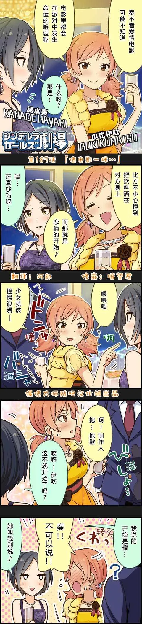 第187话 第1页
