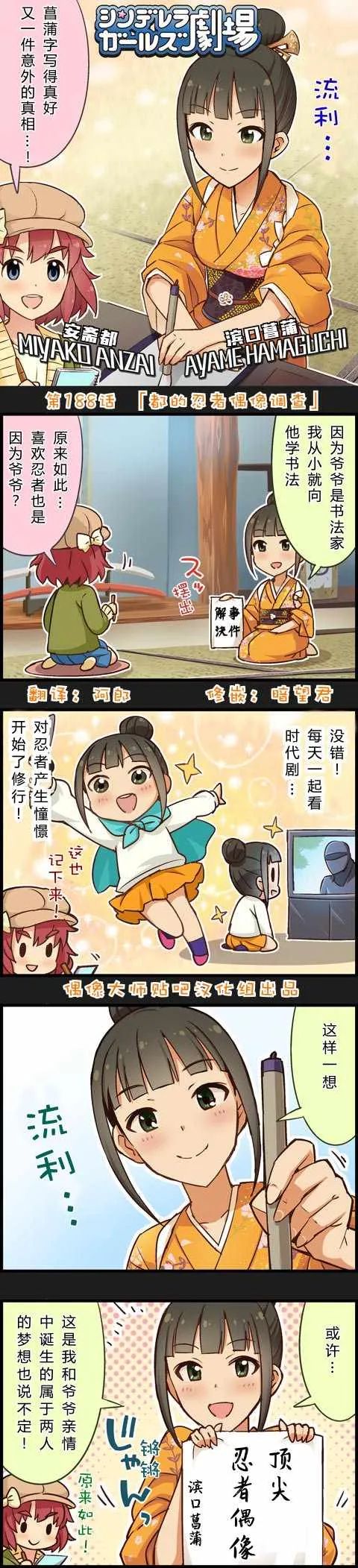 第188话 第1页