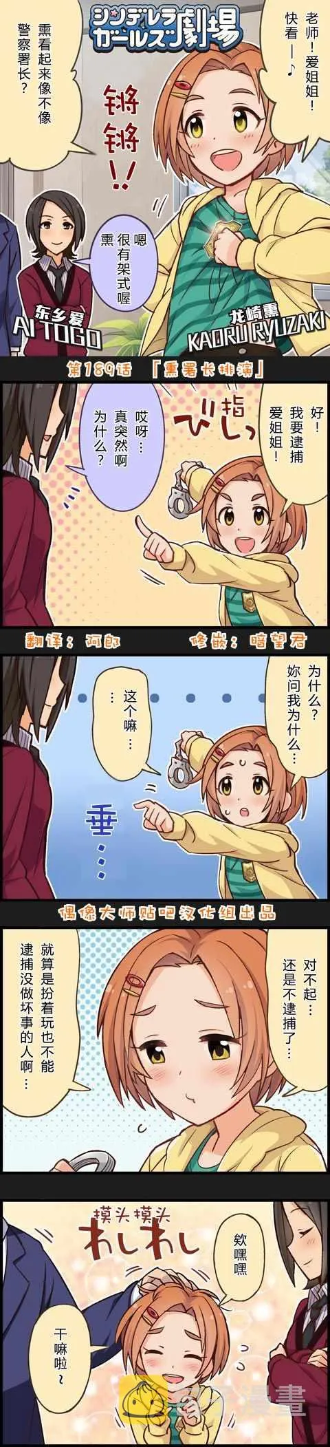 第189话 第1页