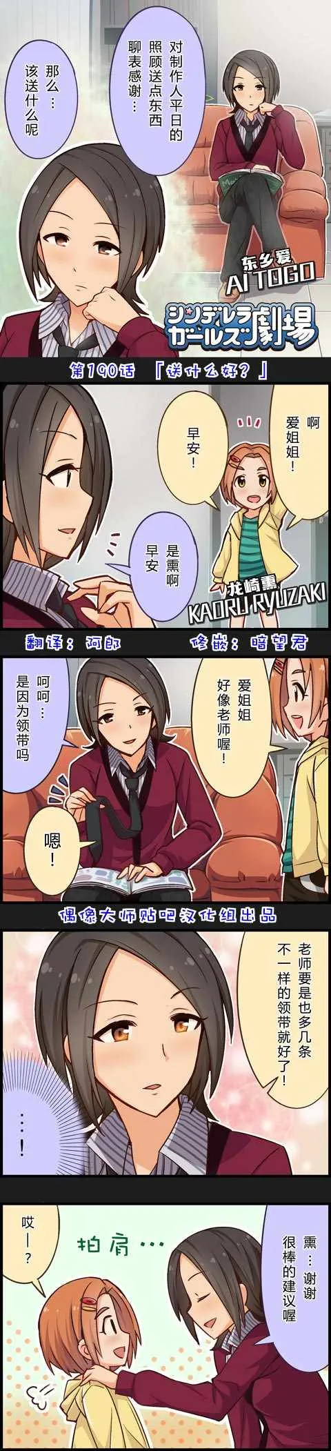 第190话 第1页