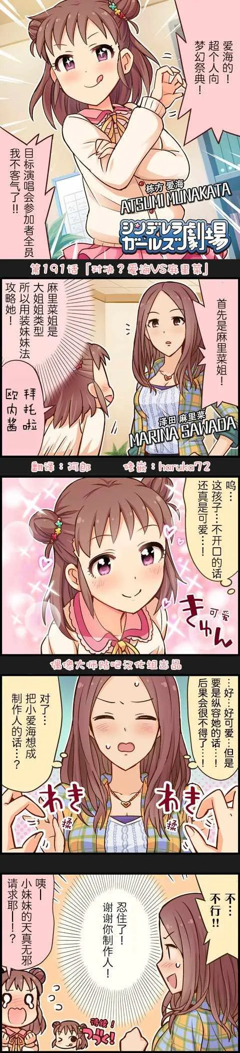 第191话 第1页
